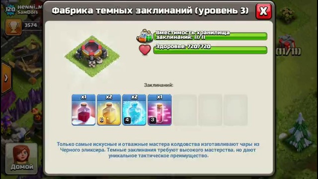 Сюрприз санты! 3 подарка от разработчиков на новый год! clash of clans