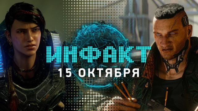 Postal 4 No Regerts, баны на год в Gears 5, конкурс по Cyberpunk 2077