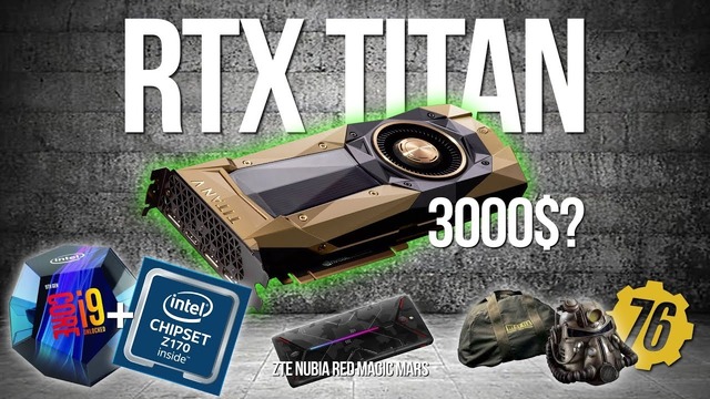 [Хороший Выбор] I9 9900k на z170 чипсете, RTX Titan за 3000