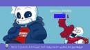 Undertale Parody – Drop Pop Candy [RUS]