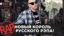 Гнойный и Замай vs вДудь | Макс Корж | Boulevard Depo #RapNews 207