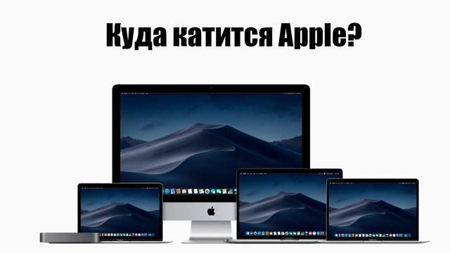 Macbook Air и Mac Mini 2018 / Самые странные новинки Apple