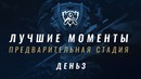 Лучшие моменты ЧМ-2017 – Плей-ин, День 3
