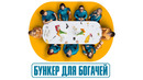 Бункер для богачей – 1 Серия | Сериал 2025