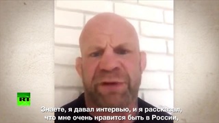 Монсон успокоил иностранцев, которые боятся ехать на ЧМ-2018 в Россию