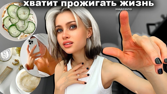 Я РЕШИЛА ПОЙТИ ДО КОНЦА