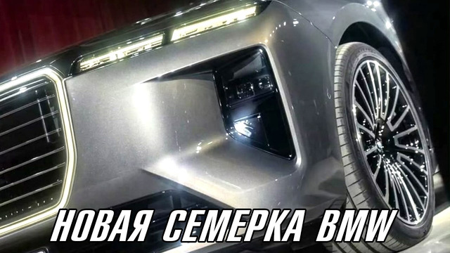 Так выглядит новая BMW 7 серии и причем здесь союз BMW c Rimac