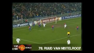 Top 100 Manchester United goals ever