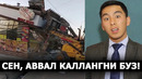 ЗАНГИОТАДА ЁШ ТАДБИРКОРНИНГ МУЛКИГА ТАЖОВУЗ ҚИЛИНДИ. БУЗИБ ТАШЛАНДИ – EFFECT.UZ