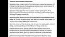 Бронхиальная астма – Расулев Ё.Э. 24.07.26