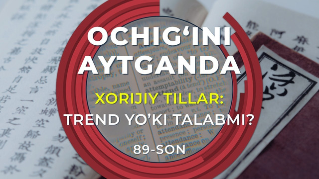 Xorijiy tillar: trend yo‘ki talabmi