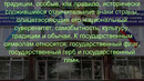 Флаг
