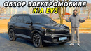 Kia EV5 — подробный обзор электромобиля | Kia EV5 EV review