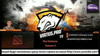 DOTA2: The Defense 3: NaVi vs Empire (Game 2)