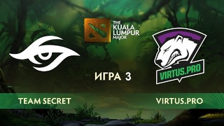 Virtus.Pro vs Team Secret (карта 1), The Kuala Lumpur Major – Плей-офф