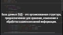 GUI приложения на Python c Tkinter #4 – Создание базы данных SQLite 3