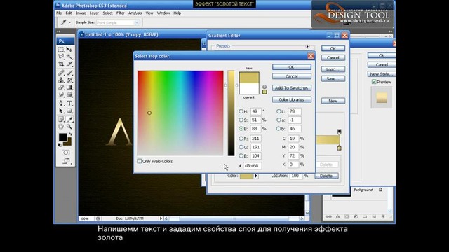 PhotoshopLes – Эффект Gold Text (rus subtitle)