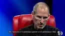 Стив Джобс о том почему у iPhone 7 нет 3.5мм разъема
