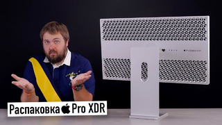 Распаковка Apple Pro Display XDR 6K за 459.000 рублей – почему так дешево