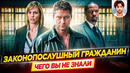 Законопослушный гражданин – Самые интересные факты – ЧЕГО ВЫ НЕ ЗНАЛИ о фильме // ДКино