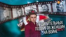 5 УДИВИТЕЛЬНЫХ подвигов ЖЕНЩИН на войне Женщины герои Советского Союза [SciPie]