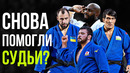 Узбека засудили против Ринера? Возвращение короля Аарона Вольфа – Большой Шлем Париж 2023