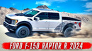 Обновленный Ford F-150 Raptor R // Новая BMW M5 Touring