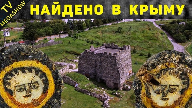 13 тайных артефактов Крыма