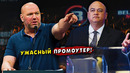 Стало известно что Дана Уайт говорил про Беллатор / UFC 300 скоро анонс / Звуки ММА