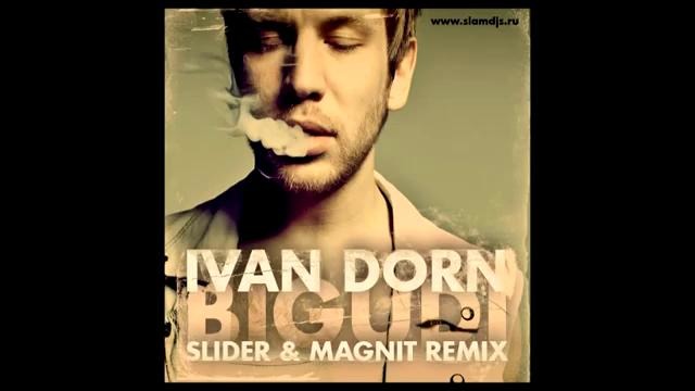 Иван Дорн – Бигуди / Лова Лова (Slider & Magnit Remix)