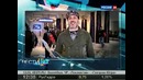 Еженедельная программа Вести. net от 12 января 2013 года
