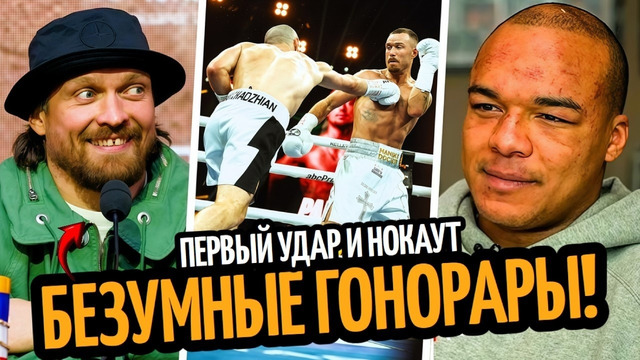 БЕЗУМНЫЙ ГОНОРАР УСИКА! Уордли РЕВАНШ/ Ломаченко–Шакур–Дэвис/ 1 УДАР И НОКАУТ
