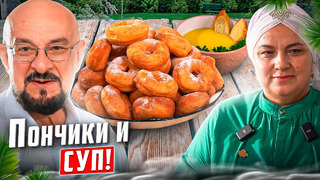 Секреты вкусных Пончиков и тыквенного супа от татарской хозяйки