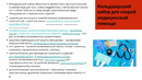 Экстренная медицинская помощь