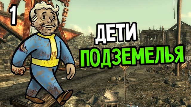 Fallout 3 Прохождение На Русском