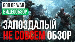 [STOPGAME] Обзор игры God of War