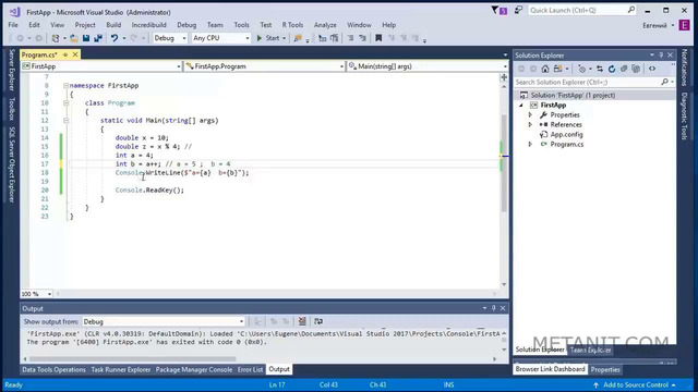 Арифметические операции