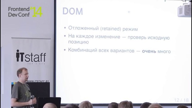 React, или как начать жить проще, Александр Соловьев