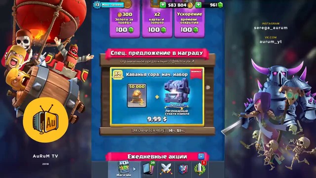 Так Много? 8 Легендарных Сундуков Короля | Clash Royale