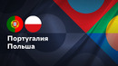 (+18) Португалия – Польша | Лига нации 2024 | 5-й тур | Обзор матча