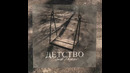 Славик Погосов – Детство