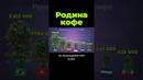 Чей кофе? #послезавтра #кофе