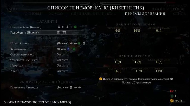Олег Брейн: Mortal Kombat X – Самые Мерзкие Fatality 2