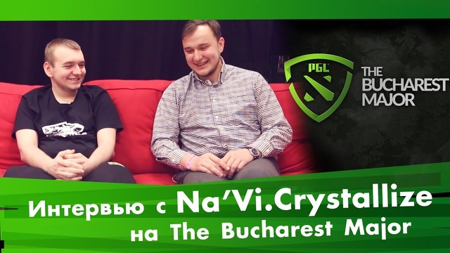 Интервью с Na’Vi.Crystallize @ The Bucharest Major