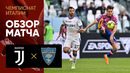 Ювентус – Лечче | Итальянская Серия А 2022/23 | 33-й тур | Обзор матча