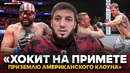 ПАВЛОВИЧ удобнее ВОЛКОВА / ЖЕСТКО о трештоке ХОКИТА: «Будет задевать — придется ХРУСТНУТЬ» / КУНИЕВ