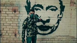 Neko – Весь мир Путин (Che Style)