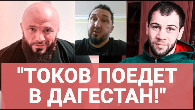 «Исмаилов? 60 на 40 в пользу Токова. Это реальность» / Минеев, Анкалаев vs Перейра / МАГОМЕДАЛИЕВ