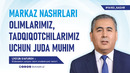 MARKAZ NASHRLARI OLIMLARIMIZ, TADQIQOTCHILARIMIZ UCHUN JUDA MUHIM