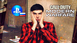 Российских Игроков Лишают Call of Duty Modern Warfare